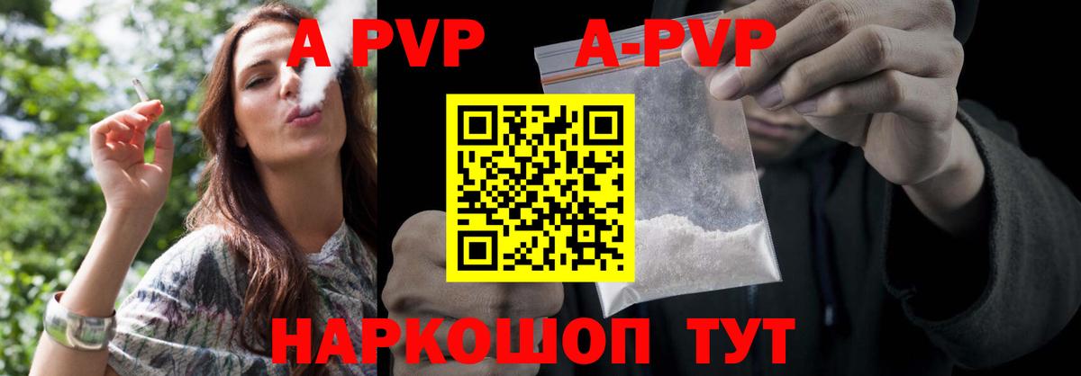 APVP крисы CK Балашов
