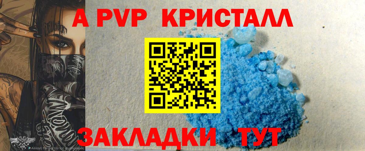 APVP VHQ  Вход с VPN  Балашов  A PVP мука  А ПВП СК КРИС 