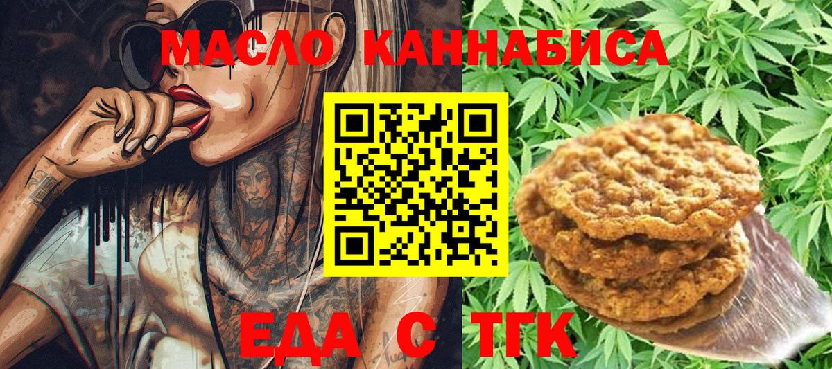 Печенье с ТГК марихуана Балашов