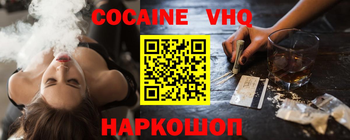 Балашов  Cocaine Columbia  Cocaine VHQ  Вход с VPN 