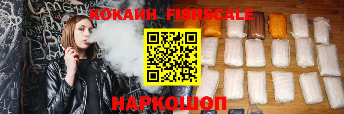 Cocaine 99% Балашов