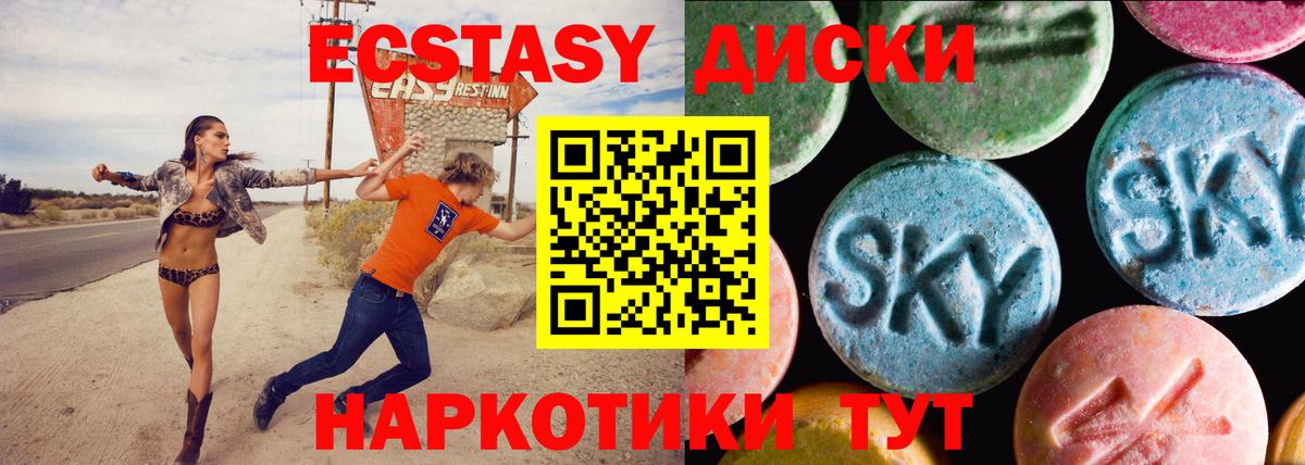 Ecstasy mix Балашов