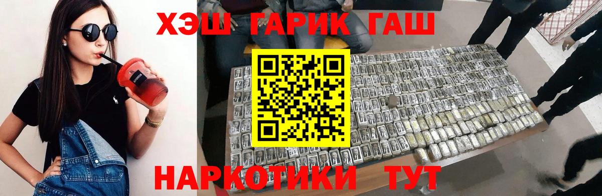 Балашов  ГАШ гашик  ГАШИШ ice o lator  Гашиш  Вход с VPN 