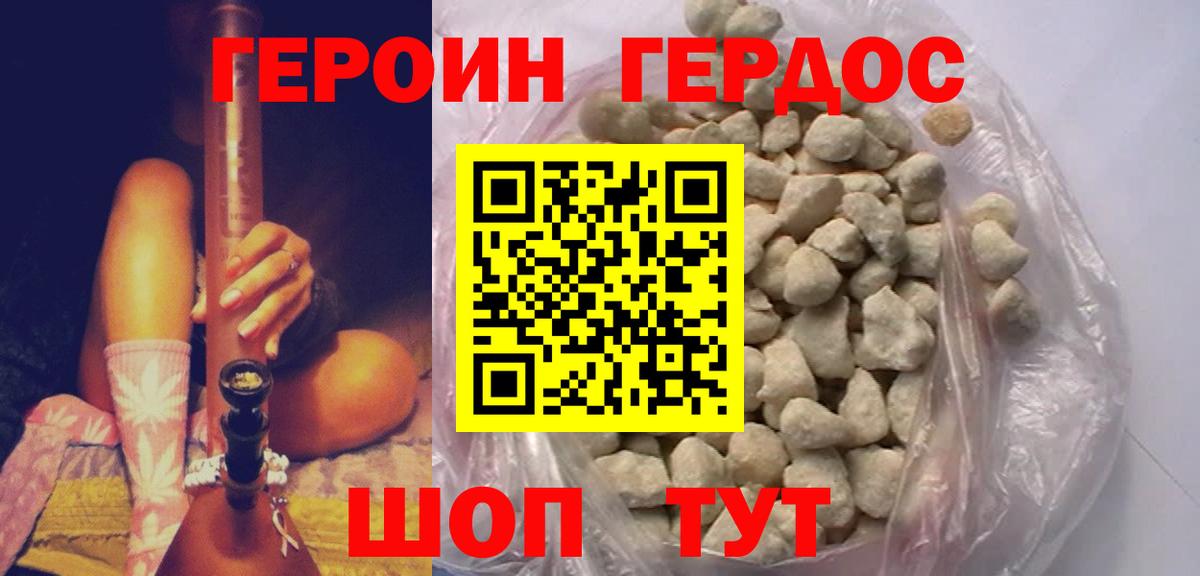 Балашов  ГЕРОИН афганец  Вход с VPN 