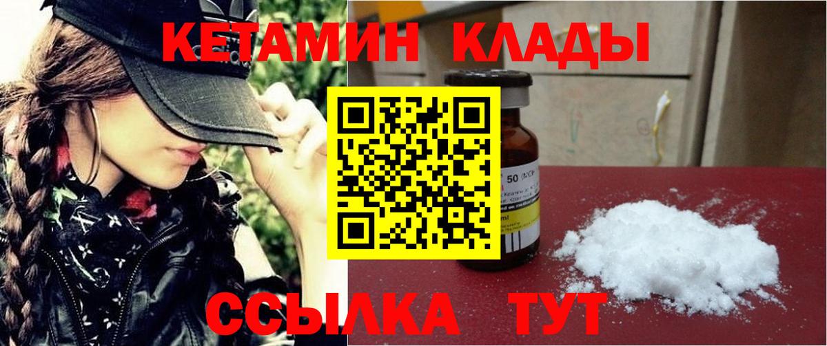 КЕТАМИН VHQ  Вход с VPN  КЕТАМИН VHQ  Балашов 