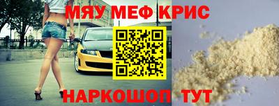 мефедрон VHQ Будённовск