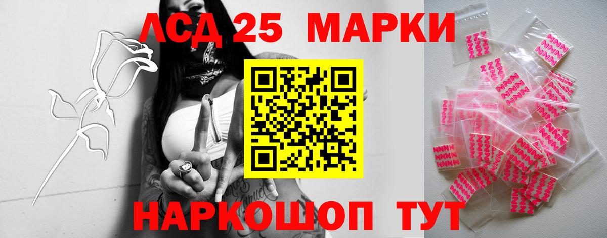 LSD-25 экстази кислота Балашов