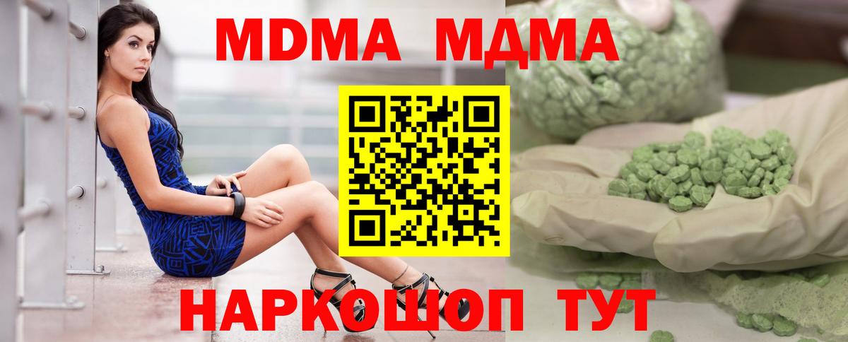 МДМА VHQ Балашов