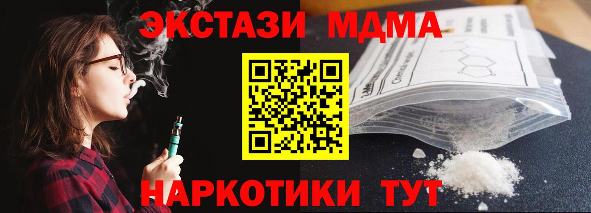 МДМА  МДМА VHQ  Балашов  Вход с VPN  MDMA кристаллы 