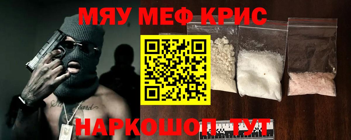 МЯУ-МЯУ 4 MMC  ОМГ ОМГ зеркало  Вход с VPN  МЯУ-МЯУ  Балашов  Меф VHQ  купить наркотик 