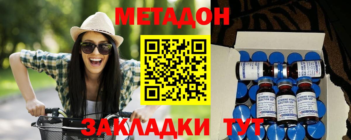 Метадон VHQ  Вход с VPN  МЕТАДОН белоснежный  Балашов 
