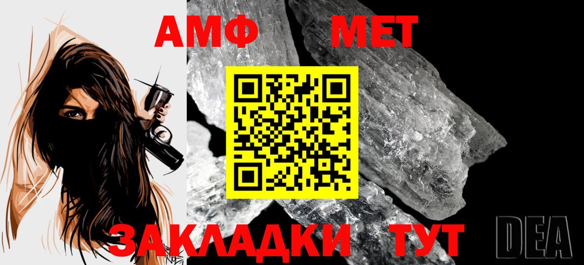 Первитин мет Балашов