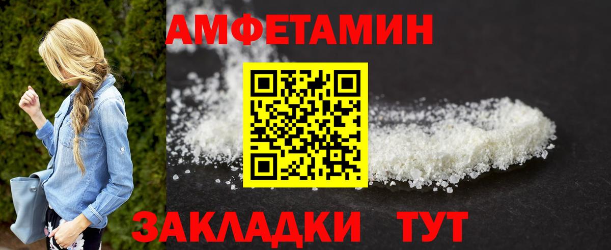 Метамфетамин пудра  Вход с VPN  Балашов  Метамфетамин пудра 