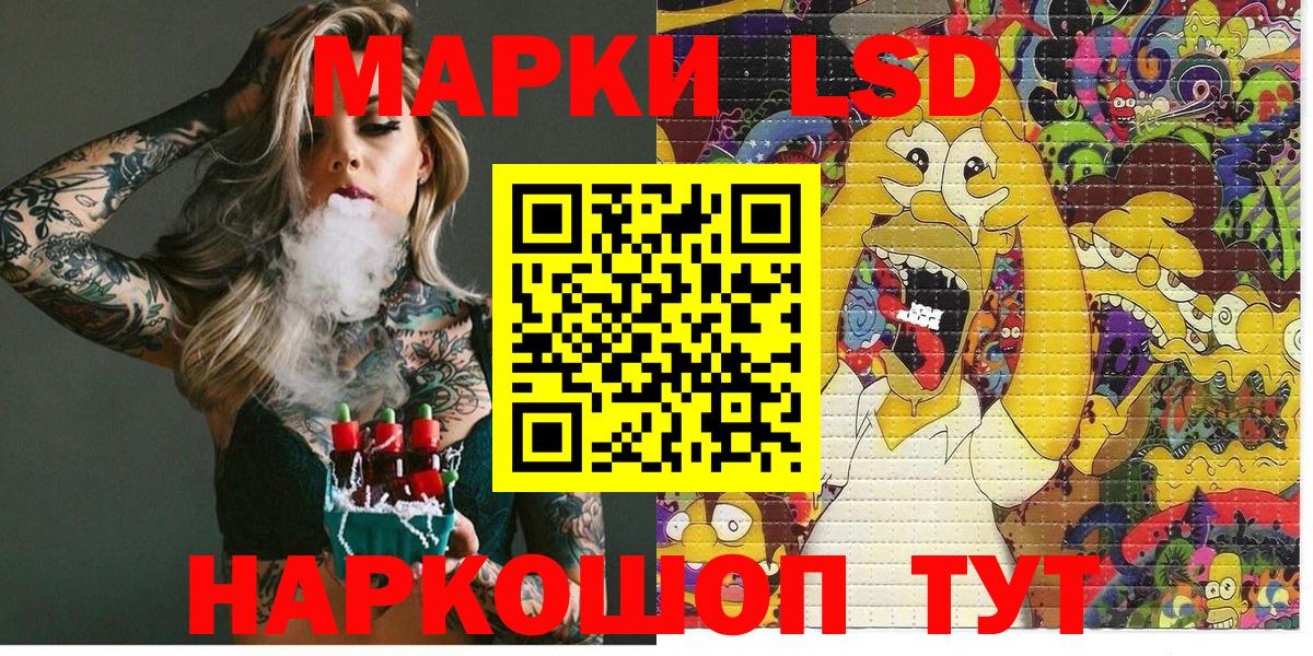 Марки 25I-NBOMe 1500мкг Балашов