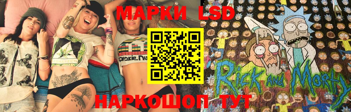 Марки NBOMe  Наркотические марки 1500мкг  Наркотические марки 1500мкг  Вход с VPN  Балашов 